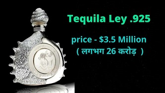 10 सबसे महंगी शराब