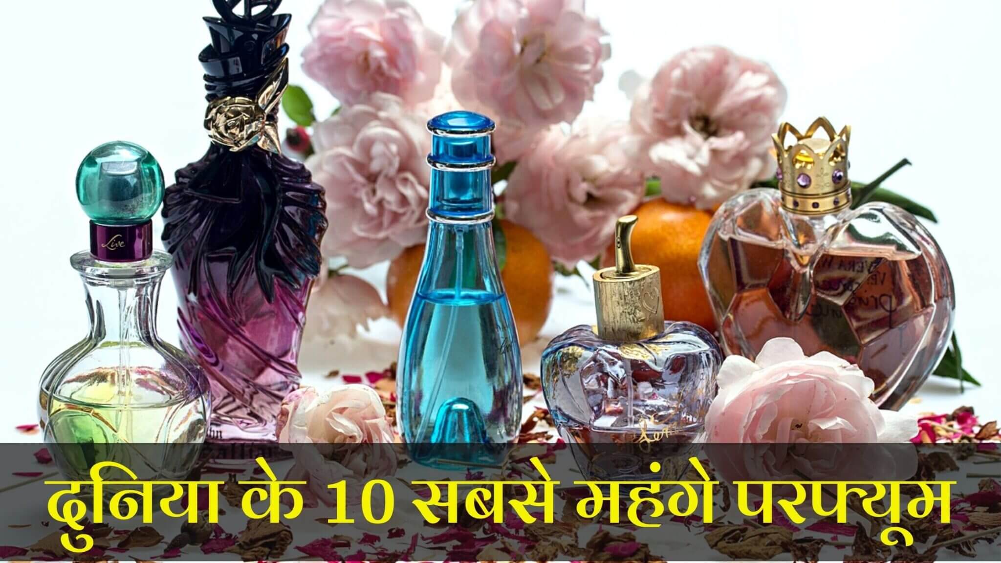 Most Expensive Perfumes