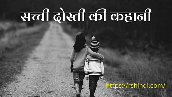 True Friendship With Moral