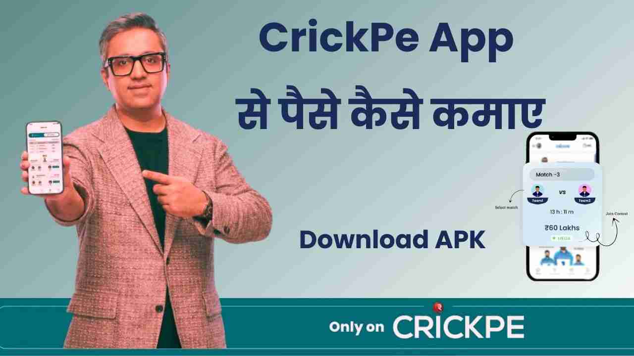 crickpe app
