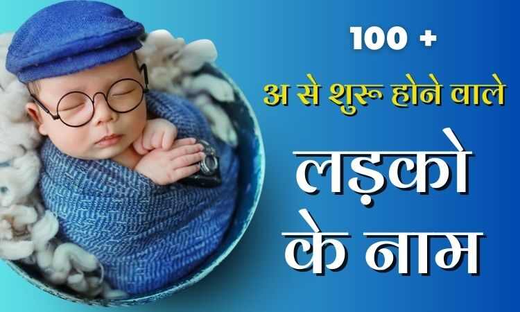 A Se boy Name