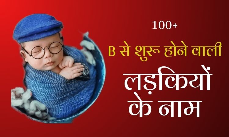 B Se Girl Name